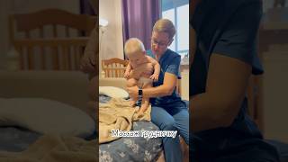 Массаж в 5 месяцев #дети #массажгрудничку #массажист #блог #блогер #психология