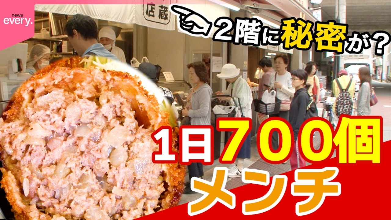 【中古】 口コミで集めたうまい店 街でウワサの 本当にうまい味 / フットワーク出版 密着】街でウワサの人気店㉝『every.特集』 - YouTube