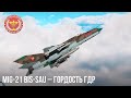 MiG-21 bis-SAU – БАЛАЛАЙКА ПО-НЕМЕЦКИ в WAR THUNDER