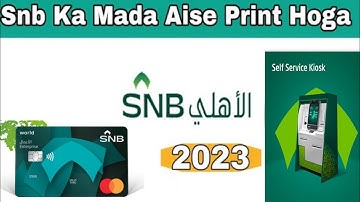 Snb print atm card |Alahli Bank ka atm card print kaise karen |Snb