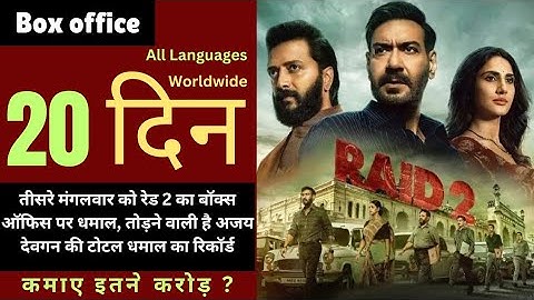 RAID 2 Box office collection day 20 Ajay Devgan, Riteish D, worldwide collection 3rd day