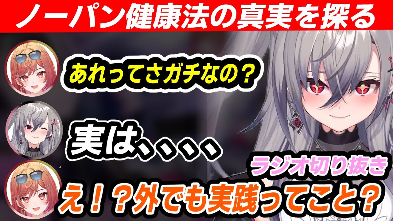 の ー ぱん 健康 法
