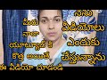 నేను వీడియోలు ఎందుకు చేస్తున్నాను.New ఛానల్ start చేసేవారికి నాకు తెలిసిన కొన్ని విషయాలు.