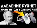 Давление 120 на 80 железно! Забытый метод Залманова вернет тонус сосудам и…