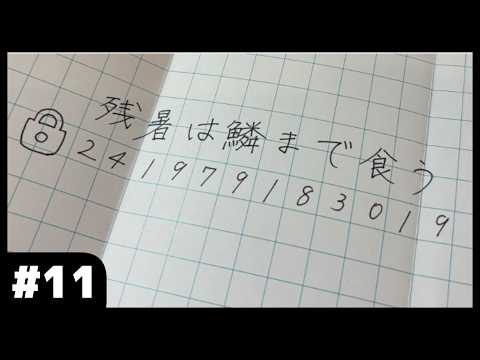 物語も終盤で解方がローラー??│人のカレンダー#11