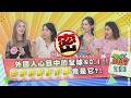 各國"隱藏版冠軍"竟是它? 波蘭半價就能買到最高品質魚子醬! 全球考生靠日本原子筆考出好成績? 2026-07-16【WTO姐妹會】柯子培JamesJina波蘭Anna馬鈴薯小姐白彌兒Jenny潤子