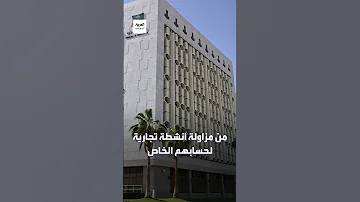 السعودية مصادرة 293 مليونا و 26 مركبة في قضية تستر تجاري 