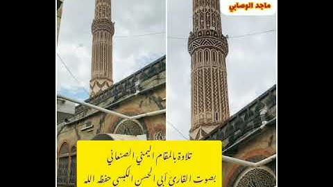 #قرآن_كريم  لـ#سورة_الفاتحةو#ما_تيس_من #سورة_آل_عمران بصوت#القارىء_أبي_الحسن_الكبسي #قرآن#تلاوات