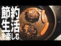 Vlog / サラリーマン / 食費 / アオキスーパー / ローソン / 巨大白菜 / 共働き節約…