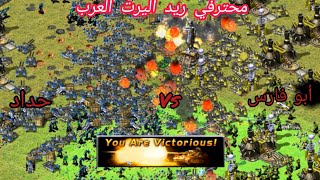 مباراة بين احرف لاعبي ريد اليرت2 العرب في خريطة ريكول|اون لاين Red Alert 2 Top pro players RekOooOl