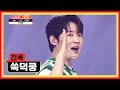 심장을 쿵쿵쿵💥 뛰게 만들어주는 욱이의 ‘쑥덕쿵’♬ TV CHOSUN 240531 방송 | [미스터 로또 – 51회] | TV조선