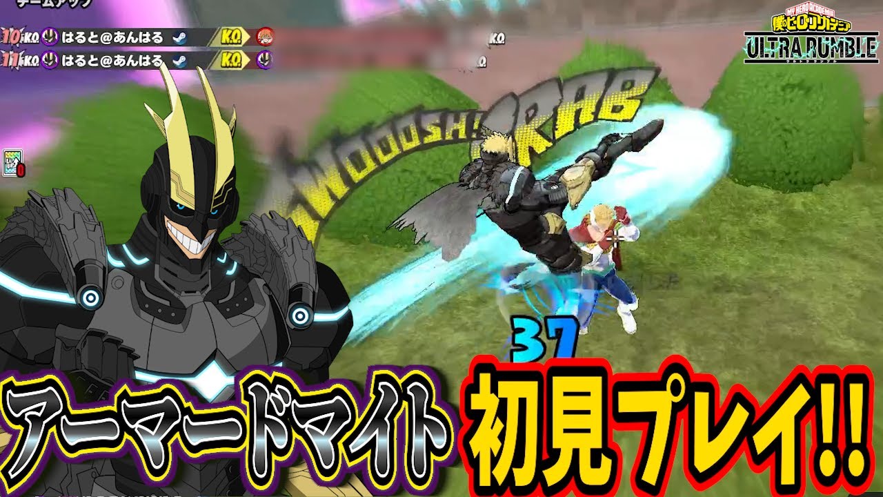 【ヒロアカUR】アーマードオールマイト初見プレイで大暴れして来た！【ヒロアカウルトラランブル】