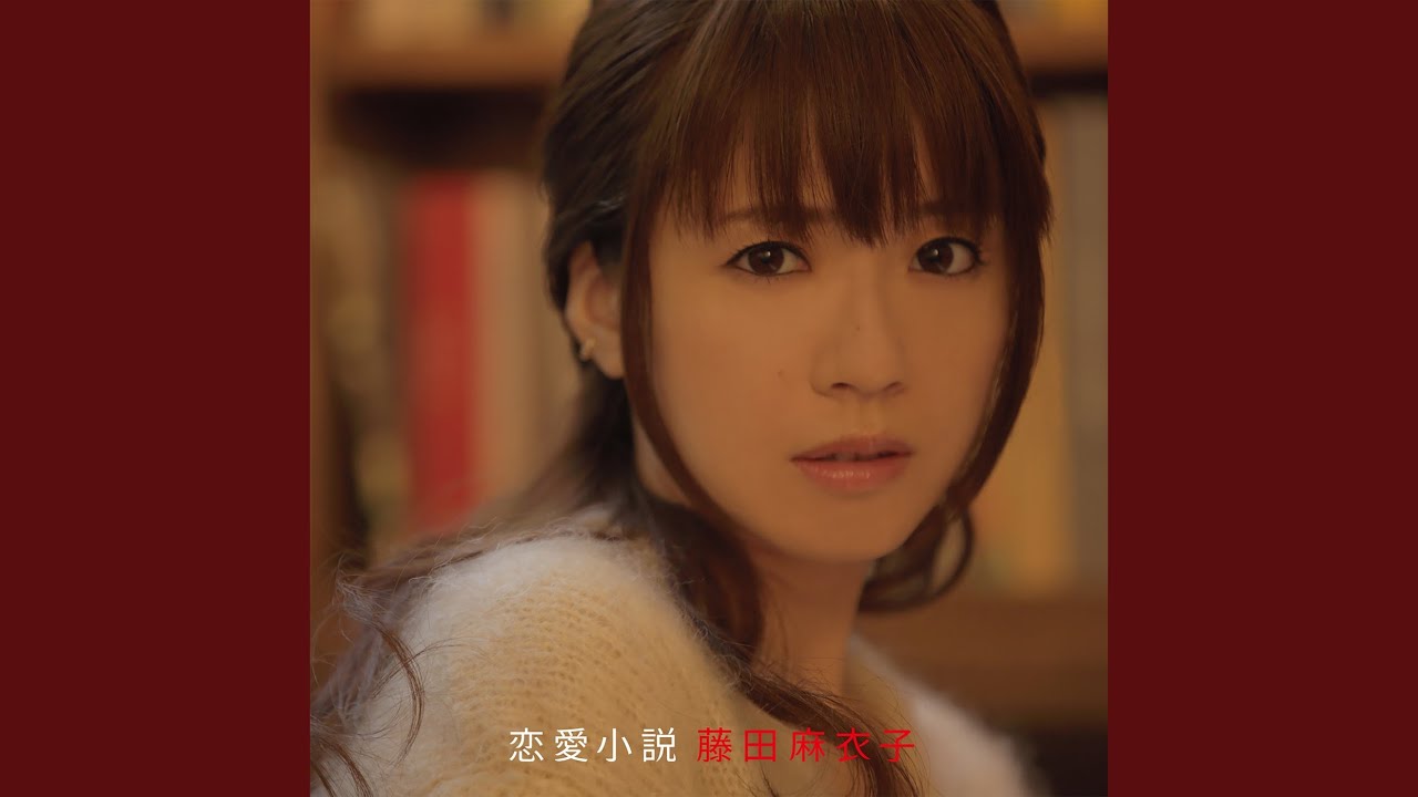 Inokashira Sen Maiko Fujita Shazam