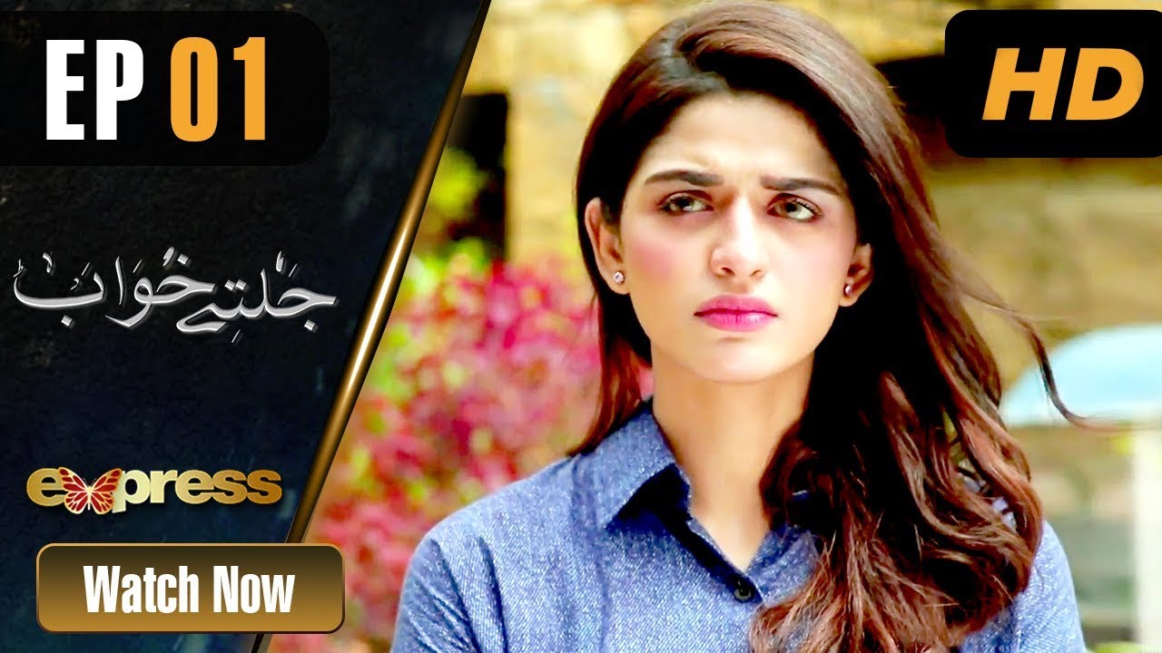 Jaltay Khwab - Episode 1 Express TV Nov 5