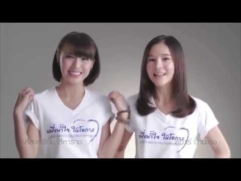 หนึ่งน้ำใจ ให้โอกาส มูลนิธิโรงพยาบาลภูมิพลอดุลยเดช