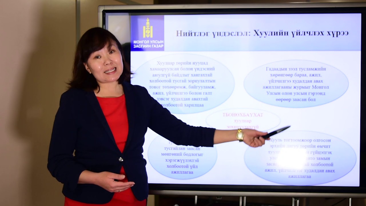 №8 - Төрийн худалдан авах ажиллагааны суурь мэдлэг /цахим сургалт, зөвлөгөө/