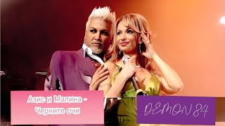 Азис И Малина - Черните Очи (Инструментал)