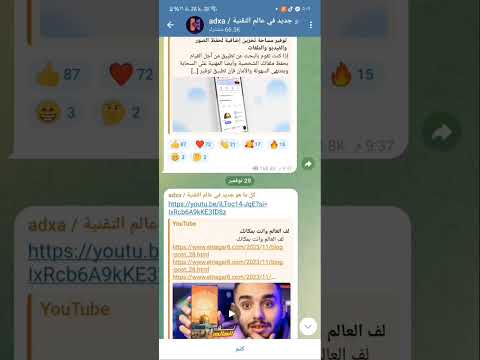 شرح ومراجعة موقع بايو لينك