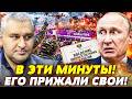 💥 ТОЛЬКО ЧТО! ПРЯМО ВО ВРЕМЯ СОВЕЩАНИЯ: ПУТИНА ВЗЯЛИ! ОЛИГАРХИ ЗАБРАЛИ ВСЁ! ЭТО КОНЕЦ! | ФЕЙГИН