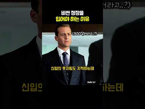 상사가 옷차림으로 트집잡는 이유