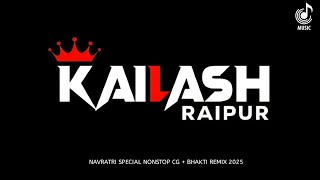 DJ KAILASH RAIPUR  -  NAVRTRI SPECIAL | NON STOP CG + BHAKTI  SONG | DJ CG SONG  | CG SONG DJ 2025