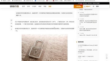 Web3一个新世界的大门，Pi Network的先锋必须持续关注紧跟发展；非洲下一个Web3的增长时代；中国在Web3.0如何引领互联网技术变革？