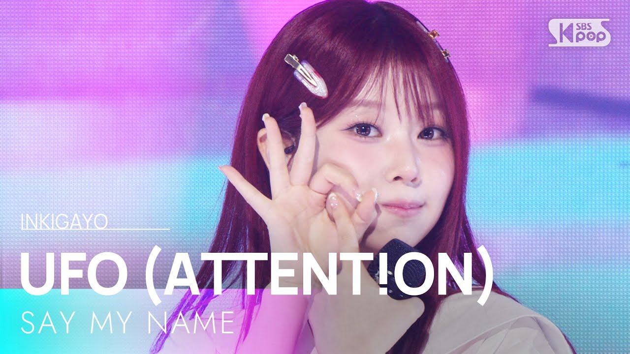 UFO (ATTENT!ON) - SAY MY NAME | SBS 260118 방송