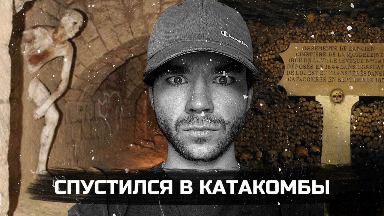 Found HIM in the CATACOMBS | Underground City | Descended into the Catacombs | Reflections