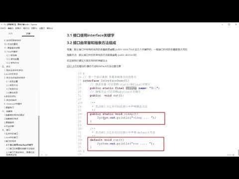 接口3跟着波哥学JAVA你的未来不是梦