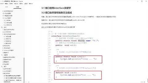 接口3跟着波哥学JAVA你的未来不是梦