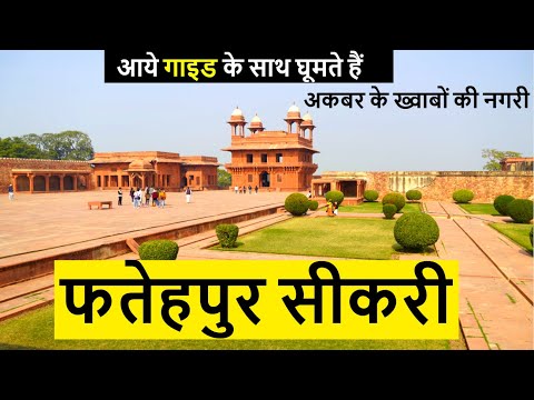 Video: Fatehpur Sikri description and photos - India: Agra