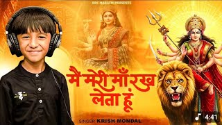 Main Meri Maa Rakh Leta Hu (Lyrical Video)| Krish Mondal Version 1| Navratri SpecialBhajan dj remix 