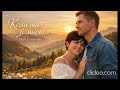Коли ти зі мною Іван Гавриляк авторська Suno AI Music Clideo 