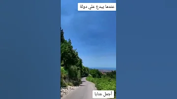 عتابا كل ما توهمت دهري تحلا الدنيا بتبعت الف عقدي تحلا 