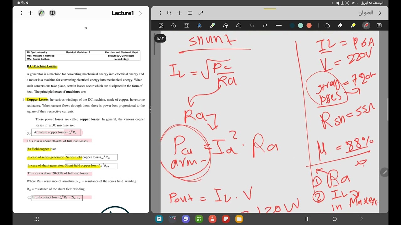 تكنولوجيا الكهرباء حل المثال (11 , 12)