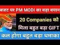 Budget 2026 के लिए आई बहुत बड़ी खुशखबरी | Big news is coming from Finance Minister | Market support
