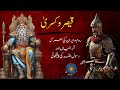 Kisra  episode 1 the story of the beginning of the end of the persian empirehistomix
