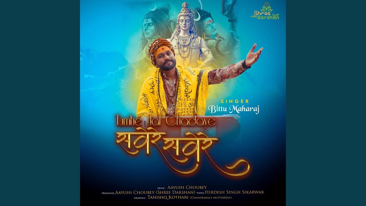 Tumhe jal chadhaye sawere sawere (shiv bhajan)