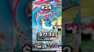 Top 25 (VMAX) Pokemon Cards! #pokemon #pokemoncards #vmax