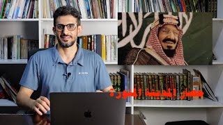 قصة الملك عبدالعزيز مع محمد رشيد رضا