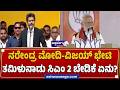 ನರೇಂದ್ರ ಮೋದಿ-ವಿಜಯ್ ಭೇಟಿ - ತಮಿಳುನಾಡು ಸಿಎಂ 2 ಬೇಡಿಕೆ ಏನು? | Tamil Nadu CM Vijay Delhi Visit