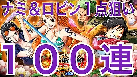 تحميل トレクル ロビン