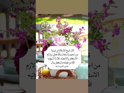 أقوال السلف