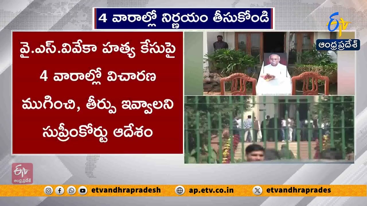 Supreme Court Orders Trial Court to Complete Trial Within 4 Weeks