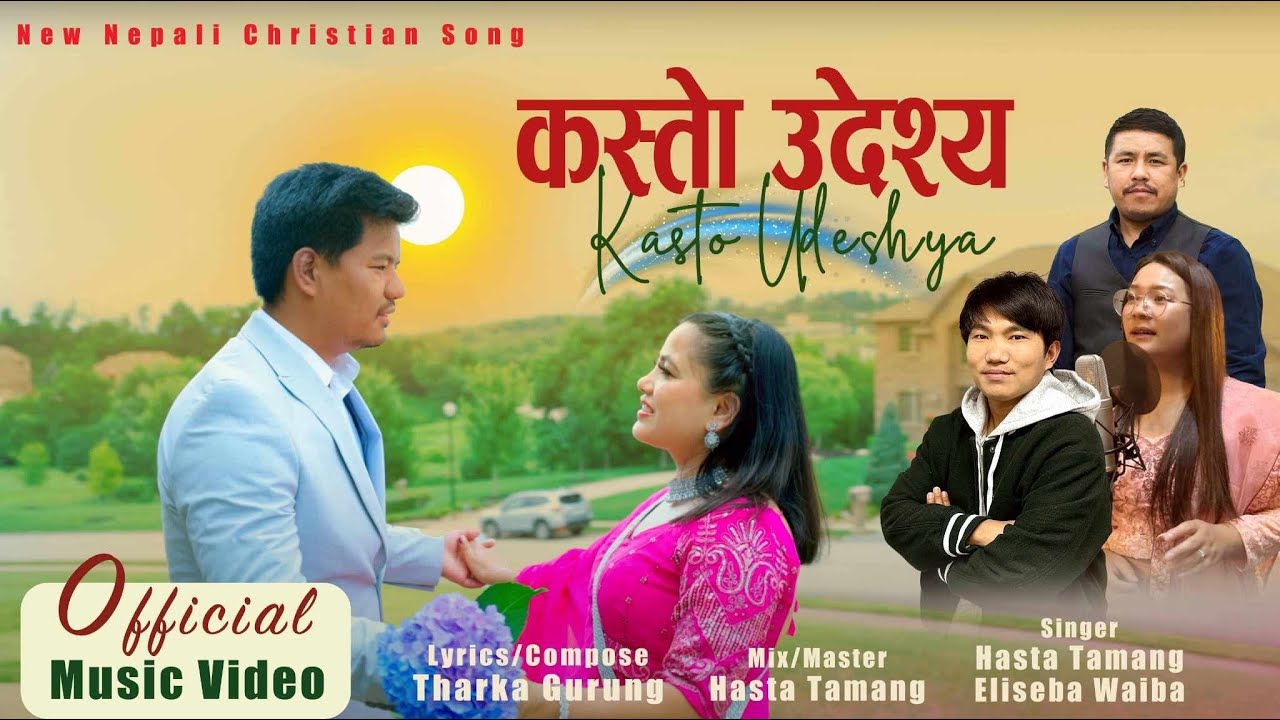 Kasto Udesya I कस्तो उदेस्या I Nepali Christian Wedding Song 2025 I Hasta Tamang I Eliseba Waiba I