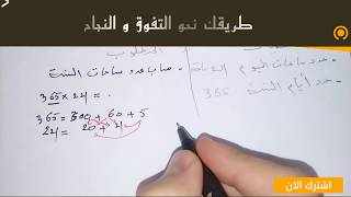 وضيعة  مع الحل (الضرب بالتفكيك) السنة الرابعة ابتدائي