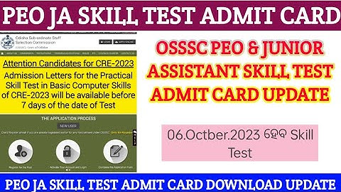 OSSSC PEO JUNIOR ASSISTANT SKILL TEST ADMIT CARD UPDATE/PEO JA SKILL TEST ADMIT CARD DOWNLOAD UPDATE