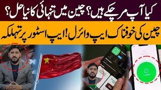 “Are You Dead?” Shocking Chinese App Goes Viral | New Digital Fear Takes the World by Storm screenshot 5