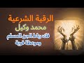 فك الرباط والسلاسل على الجن المسلمين بدايتها موعظة قوية على كل جني ظالم 