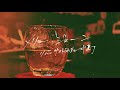 メリー・ジェーン covered by リバーサイドホテル中島